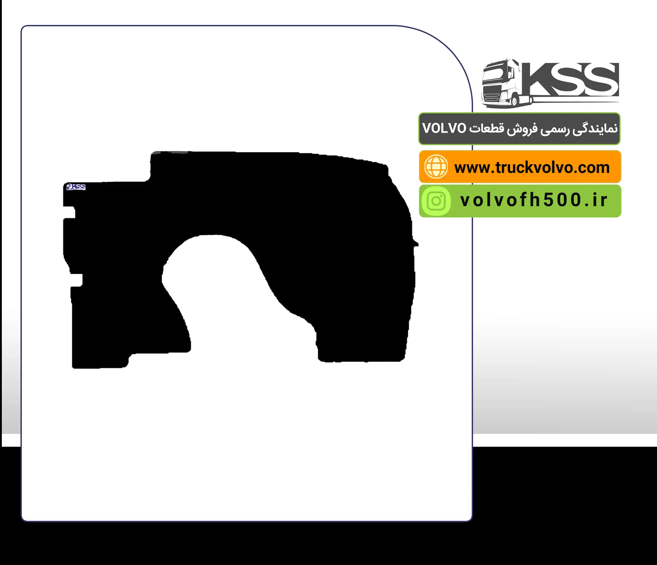 22383099-نمدی صداگیر بغل موتور FM4 اصلی